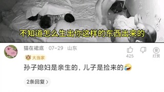 好婆婆