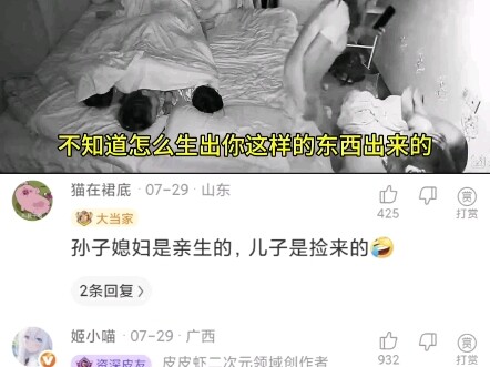好婆婆