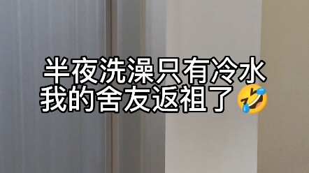 Cold water makes today's male college students revert to their ancestral instincts