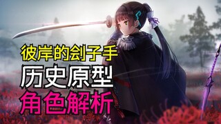 【红烧榨菜】介绍一下我女儿夏目祈和其历史原型——杀了50000人的刽子手家族