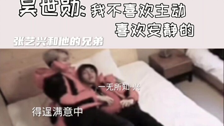 【Hoonheung】【Hồn Đản】Wu Shixun: Không thích chủ động lại gần, thích sự yên tĩnh. Zhang Yixing: Đúng l