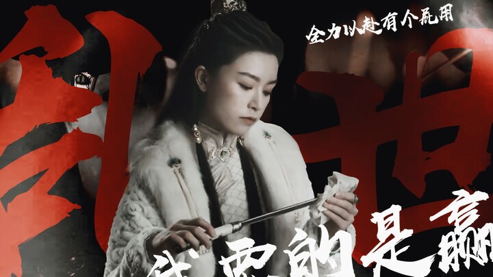 Tôi nhất định không làm nàng Kiều trong cõi loạn, tôi muốn cả cõi loạn này đều phải phục vụ tôi / “D