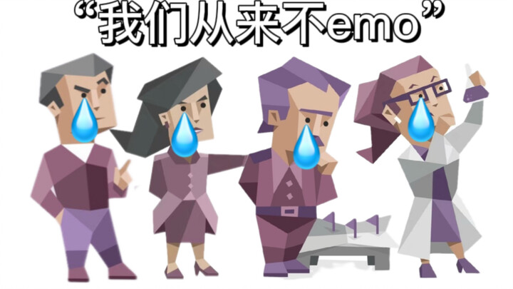 “Chúng tôi chưa bao giờ emo.”