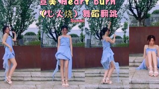 宣美夏日Heart burn心火烧舞蹈翻跳，抓住夏天的尾巴～一起来练舞吧（第一次发视频，不好的地方多多指教，努力进步）