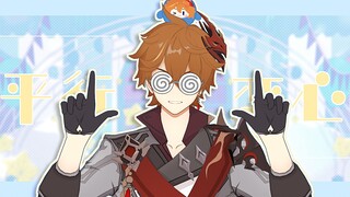 拜托了阿贾克斯学长