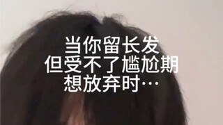 เด็กผู้ชายผมยาว