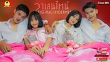 วาเลนไทน์ - CoverMVโดยปีกแดงฯ| Original: SPIDERMEI【Cover MV】
