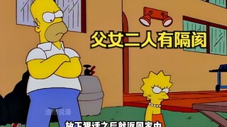 丽萨看不惯家人们吃肉，就把侯默的烤肉派对搞砸，但结局是美好的