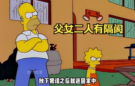 丽萨看不惯家人们吃肉，就把侯默的烤肉派对搞砸，但结局是美好的