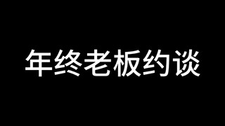 还是来了……