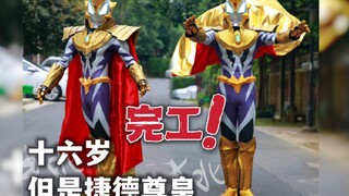 完工！十六岁自制捷德尊皇皮套 制作篇（2）