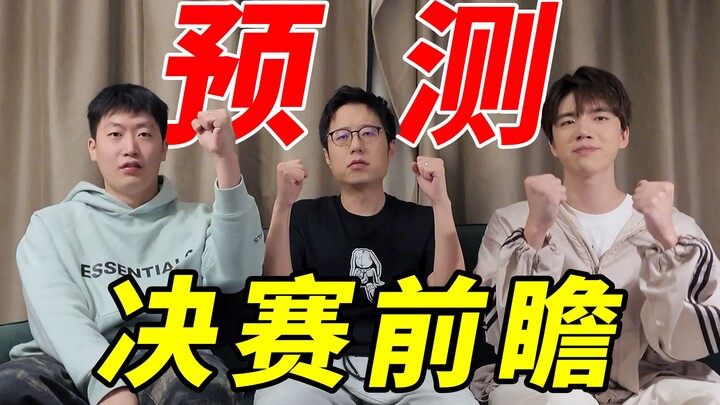 BLG vs. T1! An all-Chinese team versus the great Faker! Who will win? | Miller Tournament Express Fi