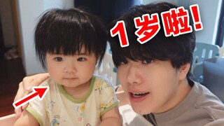 ทำไมเธอถึงอายุครบหนึ่งขวบในพริบตา?