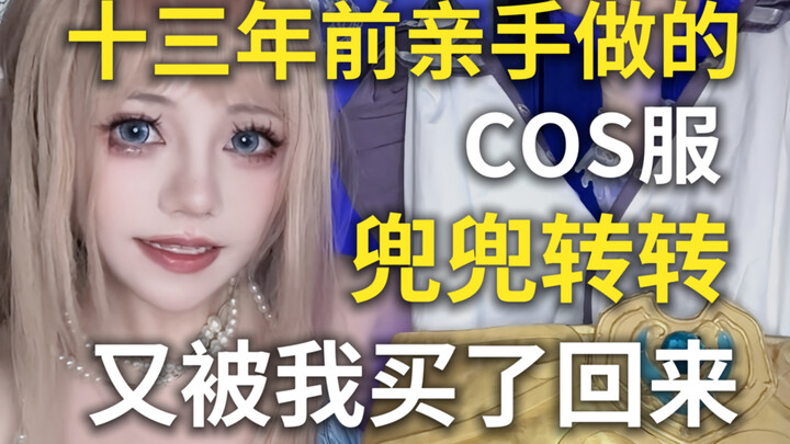 Ketika aku membeli kembali kostum cosplay yang kubuat sendiri tiga belas tahun lalu