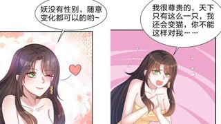 堂堂蛟龙被男主修改成了猫妖性别也变成男主喜欢的娇羞美女还是变不回去的那种这男主太过分了！