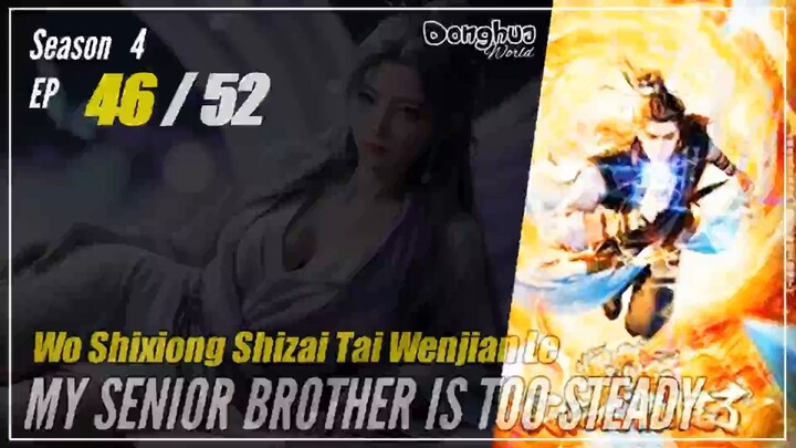 My Senior Brother Is Too Steady Season 4 EP 46 (137) 师兄啊师兄 师妹入山篇 Shixiong A Shixiong - CC English