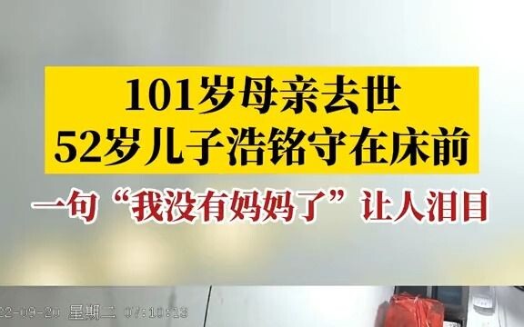 Heartbreaking! A loving mother and a filial child are the most precious things in this world.