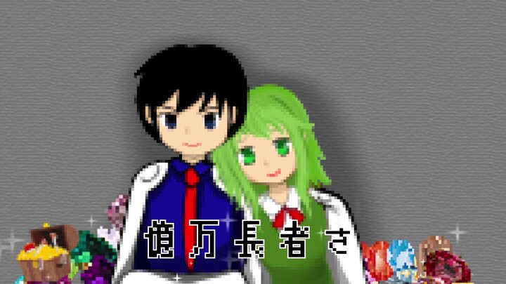 Phantom Thief X / Mr. Bookman feat. GUMI