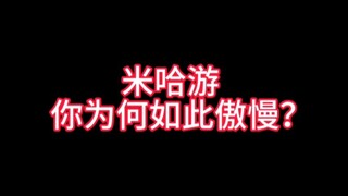 Dari gadis kelinci hingga Ninguang yang kini memiliki rating 4,8, mengapa miHoYo begitu arogan?