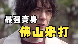 佛山来打