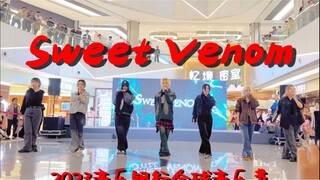 【ENHYPEN】So Awesome! 4-Minute Fury Dance of SWEET VENOM / 2023 Music Bank Global Festival + Classic