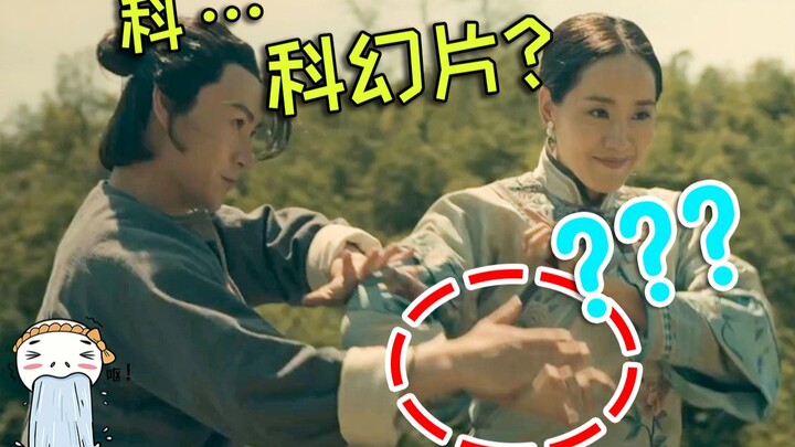 您管这叫科幻片？？？