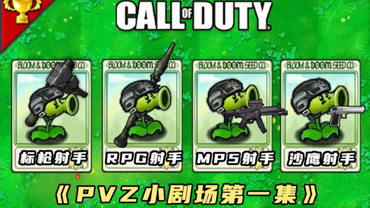 【PVZ x COD】Classic Short Series – Episode 1