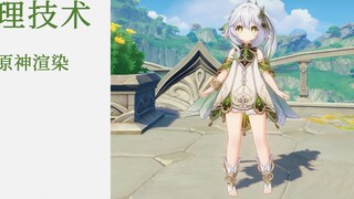 [Real-time Rendering | Graphics] Genshin Impact rendering that is nearly 100% restored: rendering po