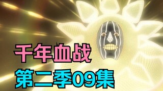[BLEACH: Thousand Years of Blood War] Season 2 Episode 9. Pervert Nemesis: Kurotsuchi Mayuri is trul