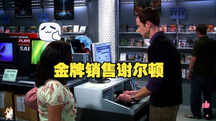 [A Gold-Standard Salesman Stymied by Science] If he weren’t a scientist, Sheldon would be an outstan