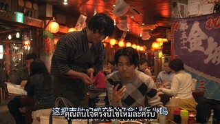 คุณหมอขาโหดกับพยาบาลโขดหิน ตอนพิเศษ EP.4