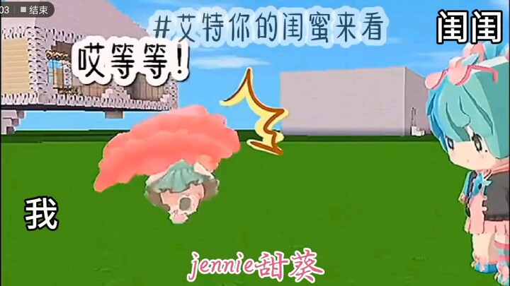 艾特你闺蜜来看