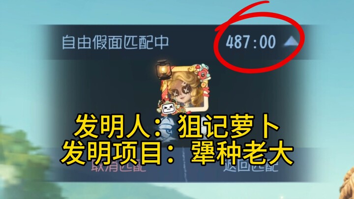 Invention Project: The Stubborn Boss