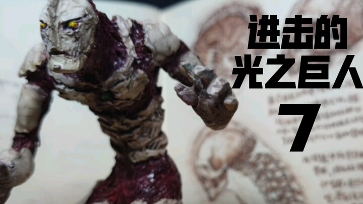 【Homemade figure】Attack on Titan 7