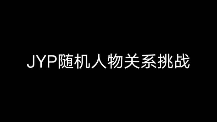 Thử thách mối quan hệ nhân vật ngẫu nhiên của JYP