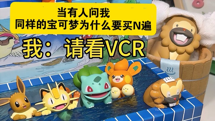 怎么会有趴趴宝可梦这么犯规的姿势啊……
