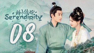 🇨🇳EP 8 | Serendipity (2025) [EngSub]