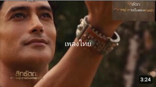 【HD】เพลง พระพุทธเจ้า ดูหนัง สิทธัตถะเจ้าชายผู้กลายเป็นพระพุทธเจ้า  SRISIDDHA HD【bilibiliOFFICIAL MV】