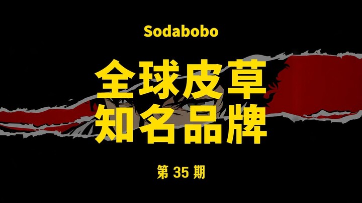 Số 35 | Các thương hiệu lông thú nổi tiếng toàn cầu