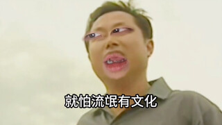 《法内狂徒》