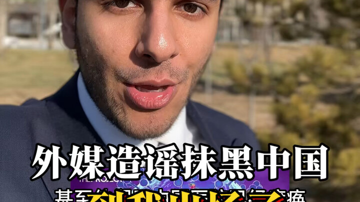 الشبكة الخارجية تروّج الشائعات والتشويه، وأنا أكذّبها بطريقتي؛ فلنرَ مَن منا أكثر صبراً.