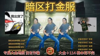 ⚡️Dark Zone Gold-Farming Gear⚡️