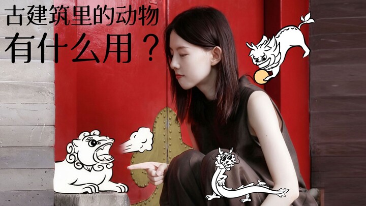 هذه المخلوقات الأسطورية في المباني القديمة لها فوائد عظيمة! تعرّف عليها في دقيقة واحدة