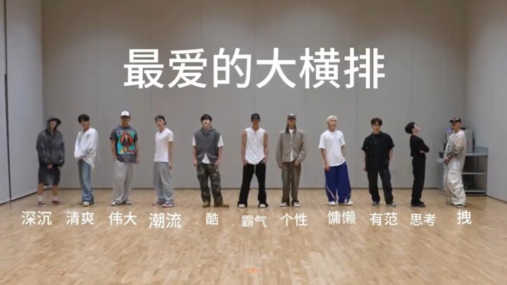 最最最有趣的lmf！！最好的seventeen！！