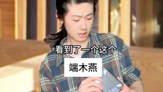端木燕：塔塔开！不战斗就无法生存！
