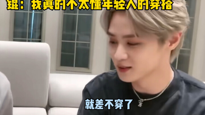 Bình luận nóng của anh Côn về quần rách của Lưu Dương Dương: Chỉ còn thiếu là không mặc nữa thôi (Tr