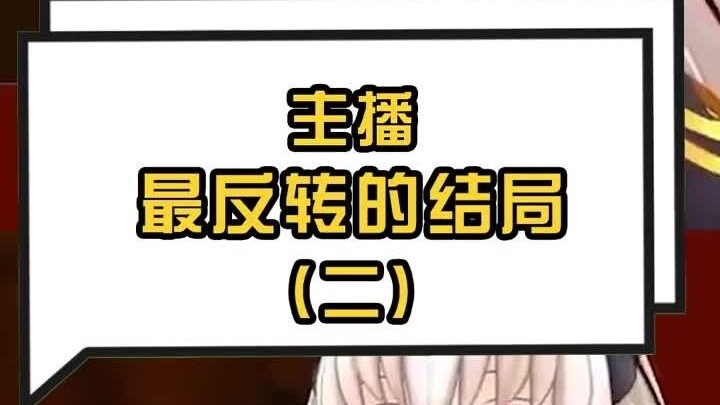 The Streamer's Most Unexpected Ending (Part 2)