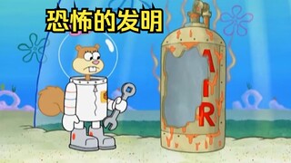 Patrick invented the corrosive bubble, which can easily corrode any object.
