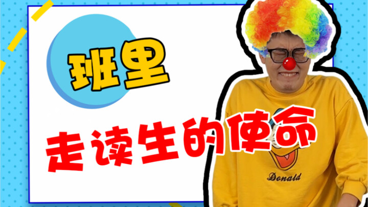 ชีวิตของนักเรียนไป-กลับก็มีค่าเช่นกัน! โปรดทราบ!