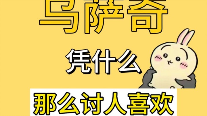 Kenapa Usagi Begitu Banyak yang Suka?